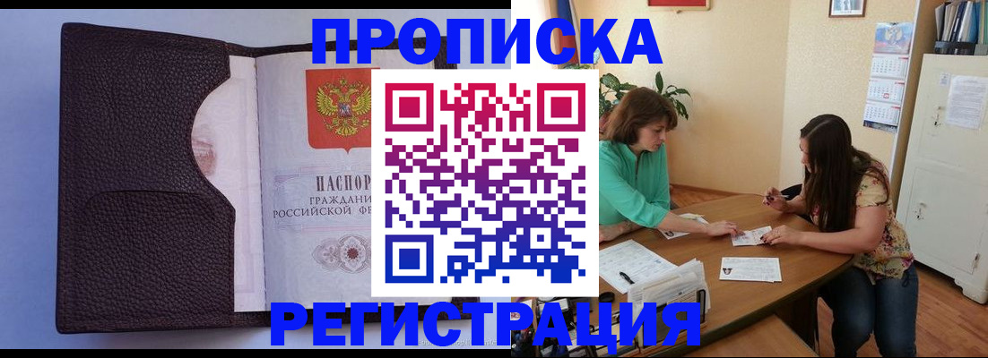 временная регистрация собственник в Кропоткине