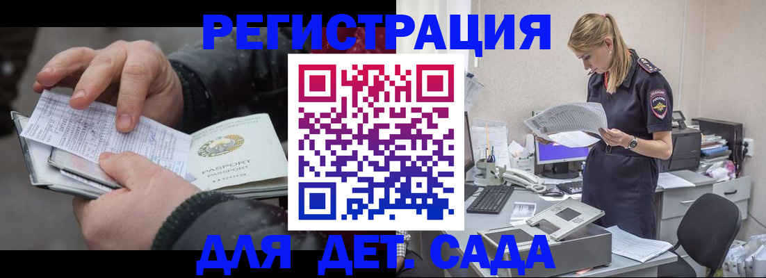 миграционный учет в Кропоткине
