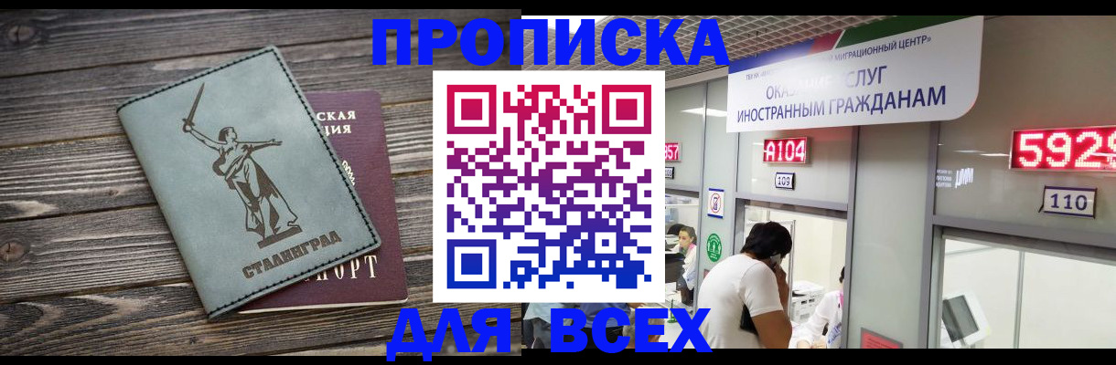 временная регистрация гарантия в Кропоткине